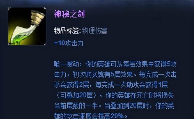 英雄联盟s3装备介绍