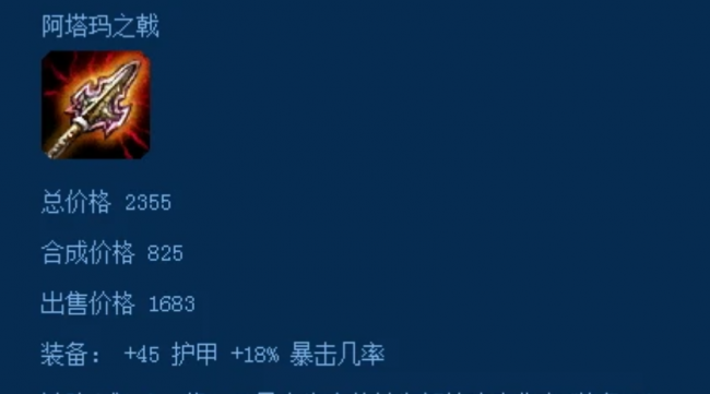 英雄联盟s3装备介绍