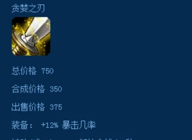 英雄联盟s3装备介绍