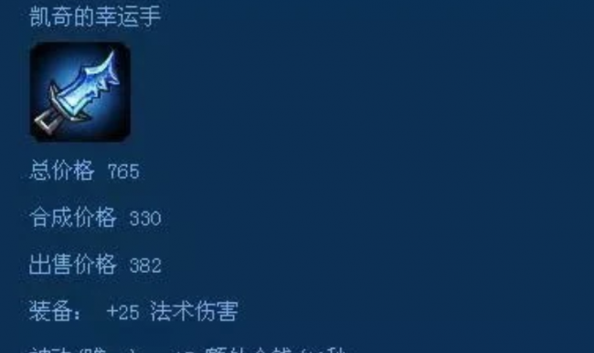 英雄联盟s3装备介绍