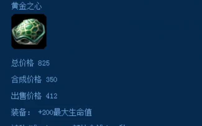 英雄联盟s3装备介绍