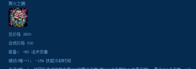 英雄联盟s3装备介绍