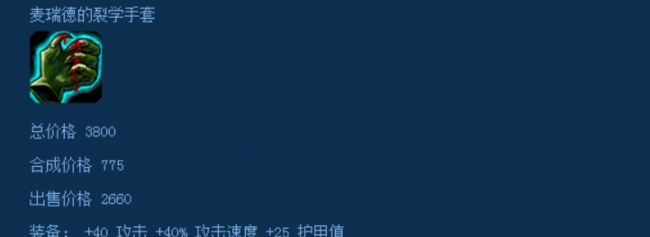 英雄联盟s3装备介绍