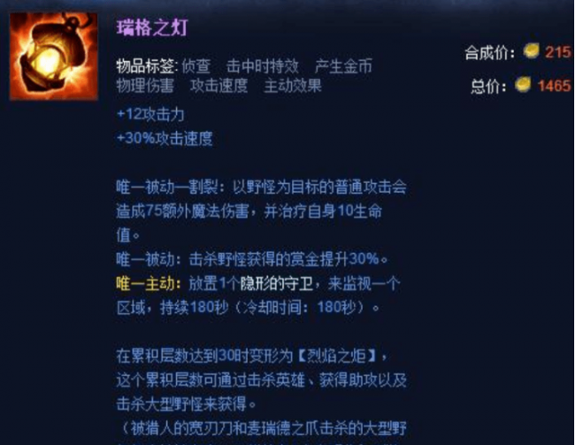 英雄联盟s3装备介绍