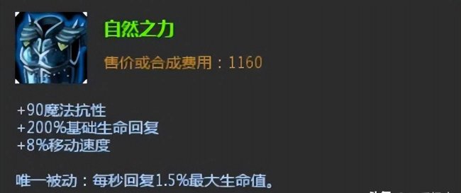 英雄联盟s3装备介绍