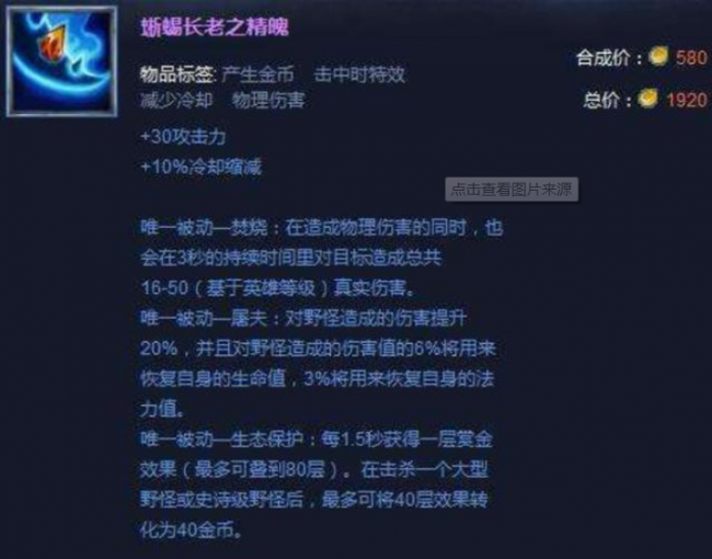 英雄联盟s3装备介绍