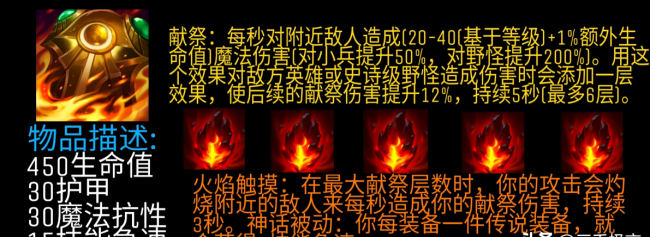 英雄联盟s3装备介绍