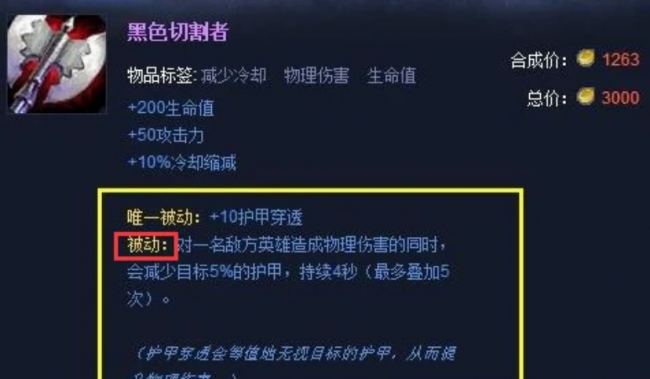 英雄联盟s3装备介绍