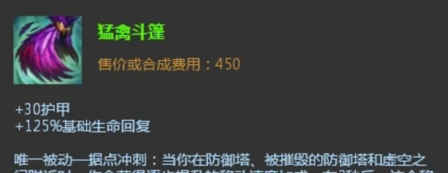 英雄联盟s3装备介绍