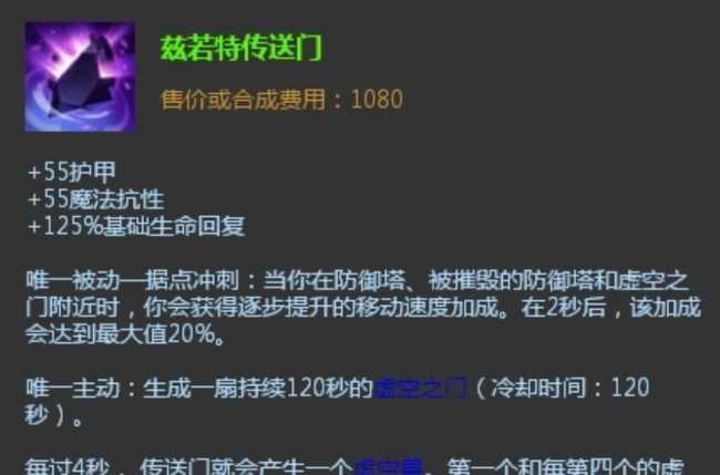英雄联盟s3装备介绍