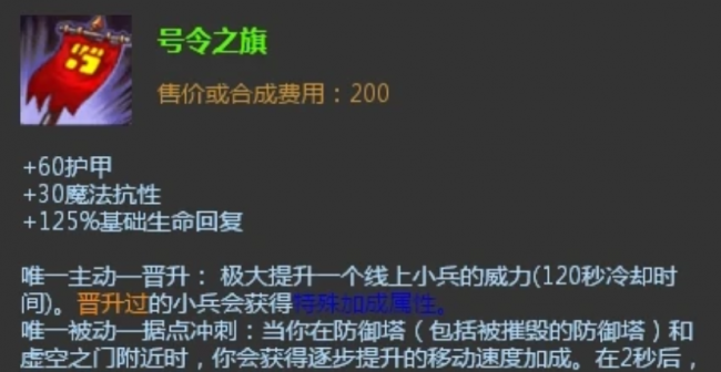 英雄联盟s3装备介绍