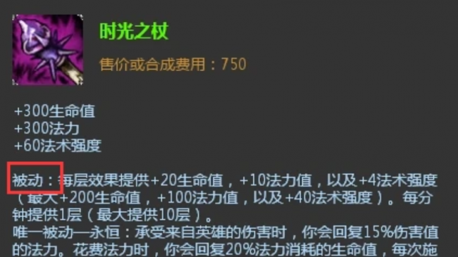 英雄联盟s3装备介绍