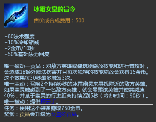 英雄联盟s3装备介绍