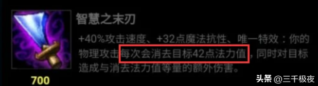 英雄联盟s3装备介绍