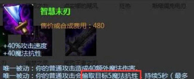 英雄联盟s3装备介绍