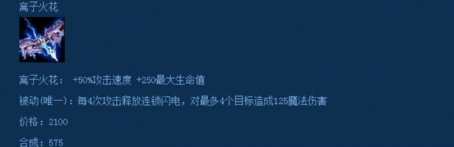 英雄联盟s3装备介绍