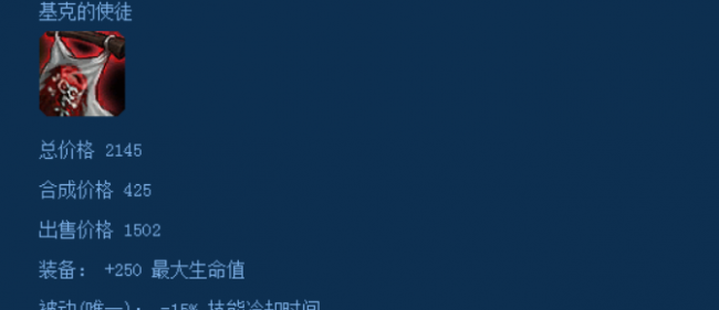 英雄联盟s3装备介绍