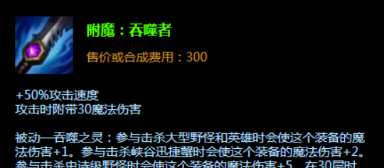 英雄联盟s3装备介绍