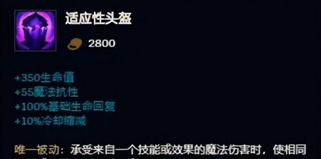英雄联盟s3装备介绍