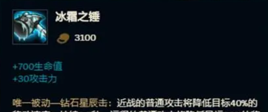英雄联盟s3装备介绍