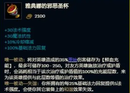 英雄联盟s3装备介绍