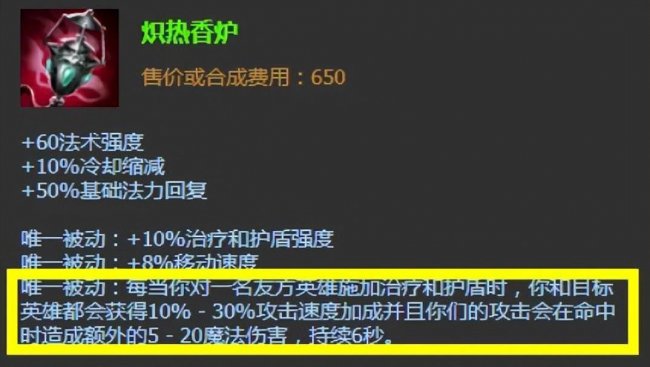 英雄联盟s3装备介绍