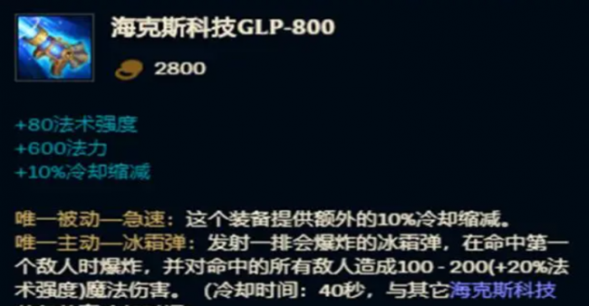 英雄联盟s3装备介绍