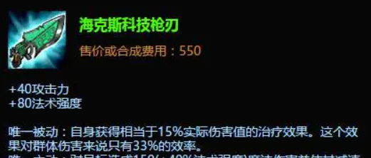 英雄联盟s3装备介绍