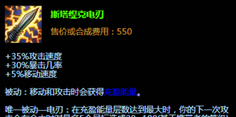 英雄联盟s3装备介绍