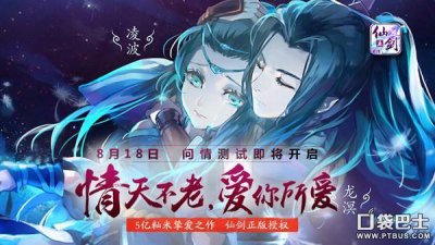 仙剑五前传连携技太难了吧 仙剑5前传最佳练级地点