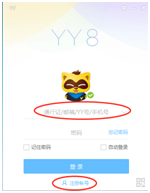 yy怎么直播手游教程 yy手机直播游戏教学分享