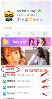 yy怎么直播手游教程