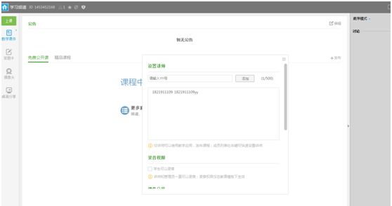 yy怎么直播手游教程