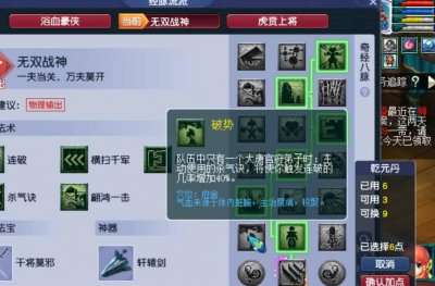 梦幻西游新版乾元丹有什么用 梦幻西游女儿村乾元丹效果