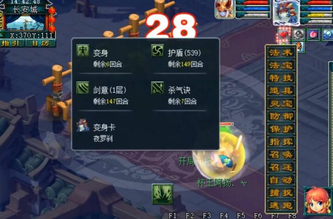 梦幻西游新版乾元丹有什么用