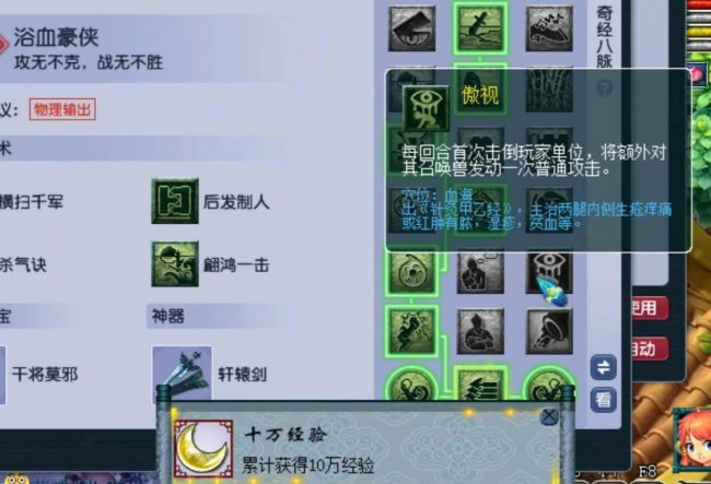 梦幻西游新版乾元丹有什么用