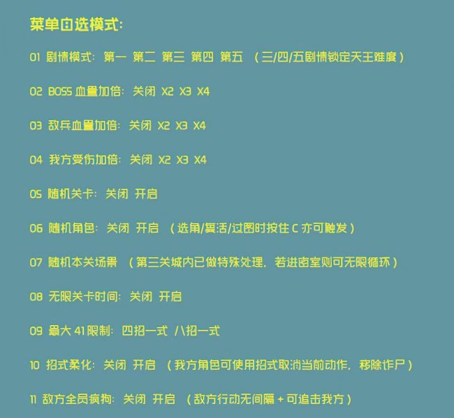 三国战纪吞食天地出招表