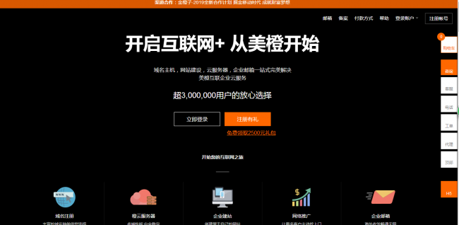 注册域名的网站有哪些