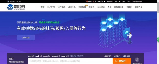 注册域名的网站有哪些