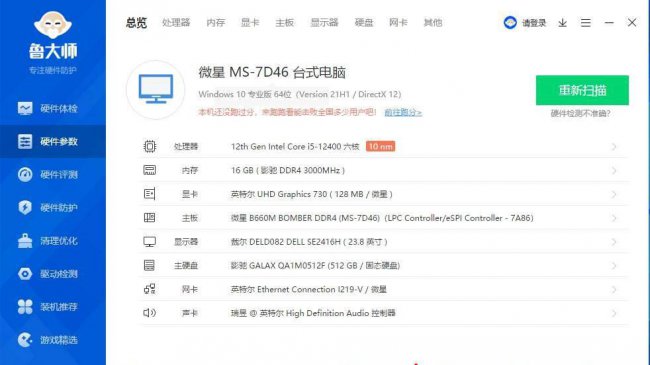 英雄联盟推荐配置要求