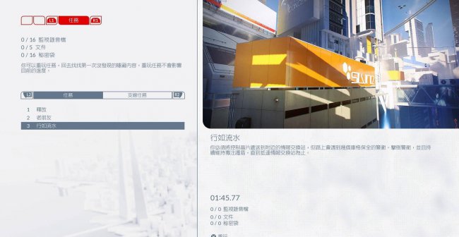 镜之边缘2怎么设置中文