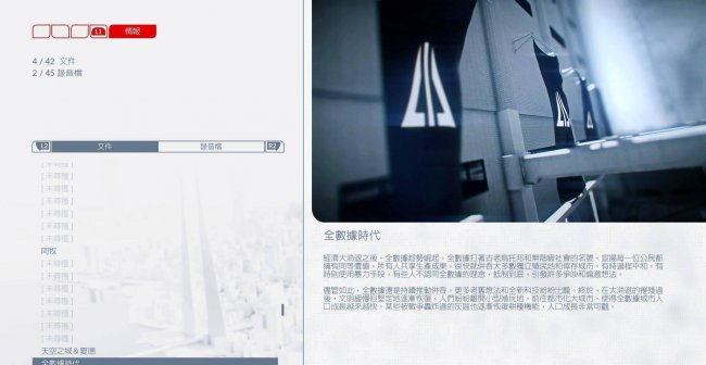 镜之边缘2怎么设置中文