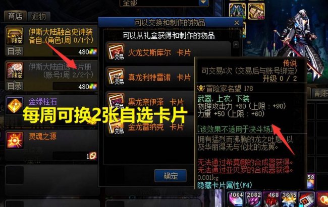 dnf魔法石30属强宝珠怎么获得