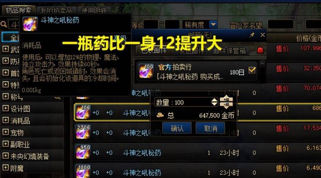 dnf魔法石30属强宝珠怎么获得