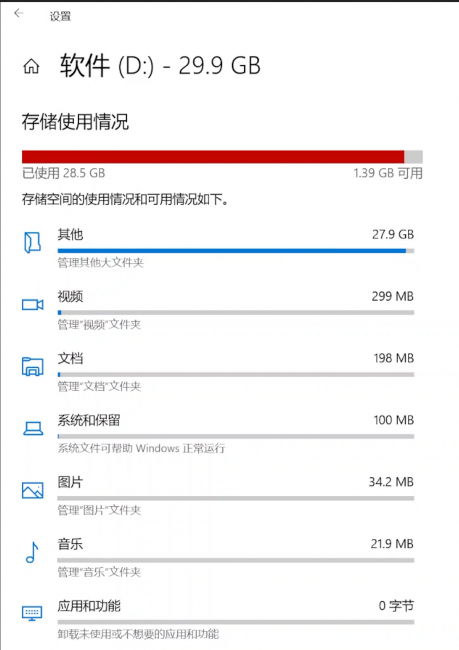 电脑怎么清理d盘内存