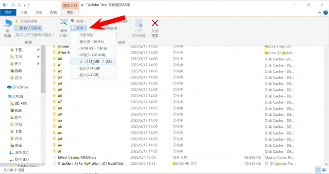 电脑怎么清理d盘内存