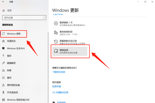 win10更新失败正在撤销