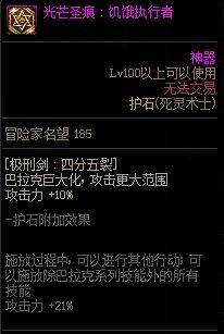 dnf死灵装备搭配