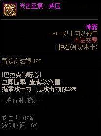 dnf死灵装备搭配
