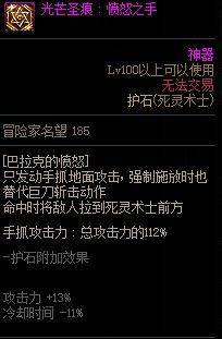 dnf死灵装备搭配